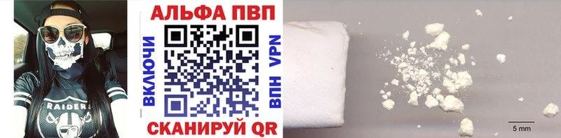 продажа наркотиков Дальнереченск mega онион A-PVP Соль