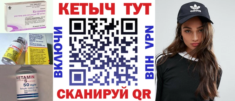 КЕТАМИН VHQ  Дальнереченск 