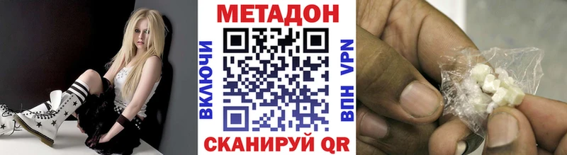 магазин продажи наркотиков Дальнереченск МЕТАДОН methadone